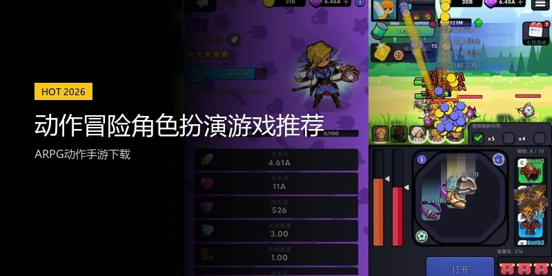 动作冒险角色扮演游戏推荐