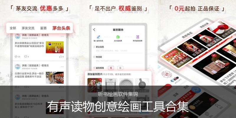 有声读物创意绘画工具合集