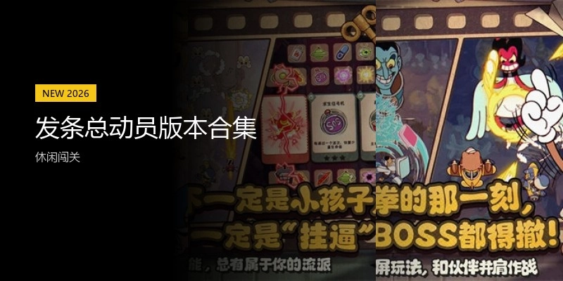 发条总动员版本合集