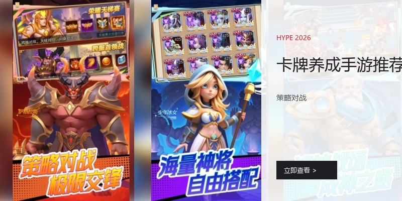 卡牌养成手游推荐