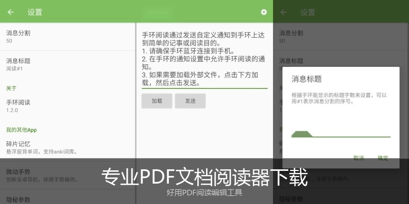 专业PDF文档阅读器下载