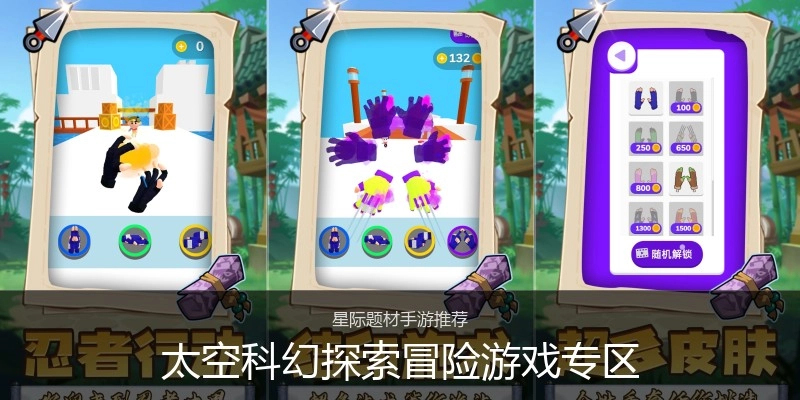 太空科幻探索冒险游戏专区