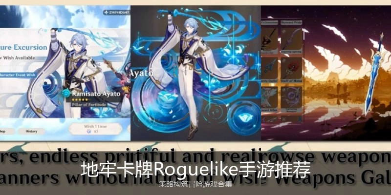 地牢卡牌Roguelike手游推荐