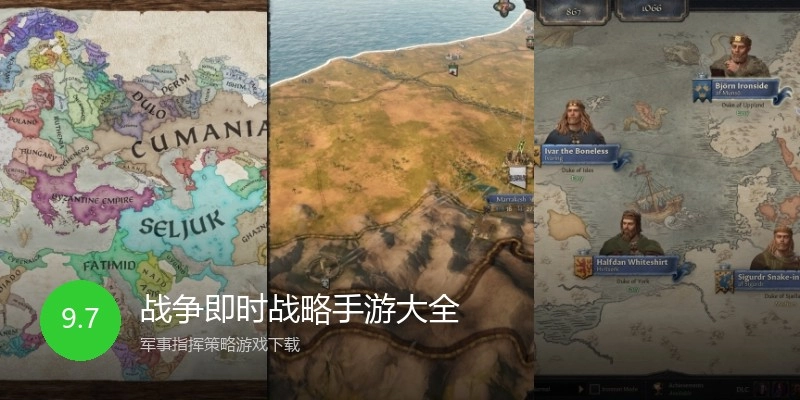 战争即时战略手游大全