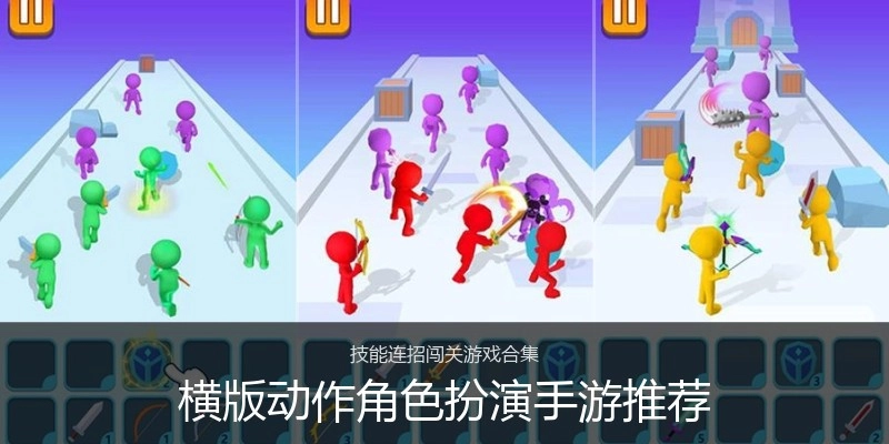 横版动作角色扮演手游推荐