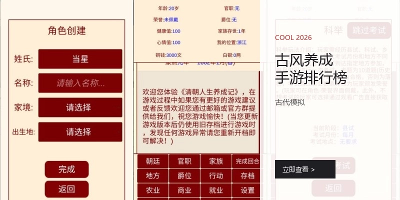 古风养成手游排行榜