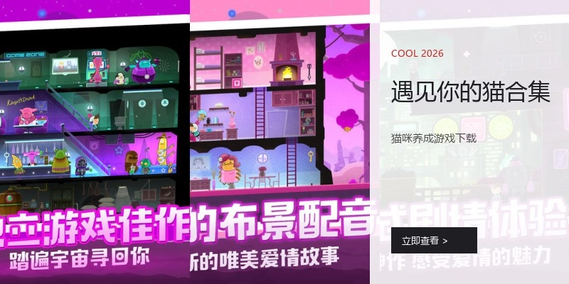 遇见你的猫合集