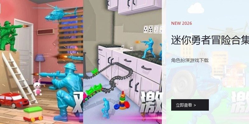 迷你勇者冒险合集
