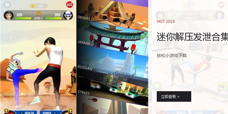 迷你解压发泄合集