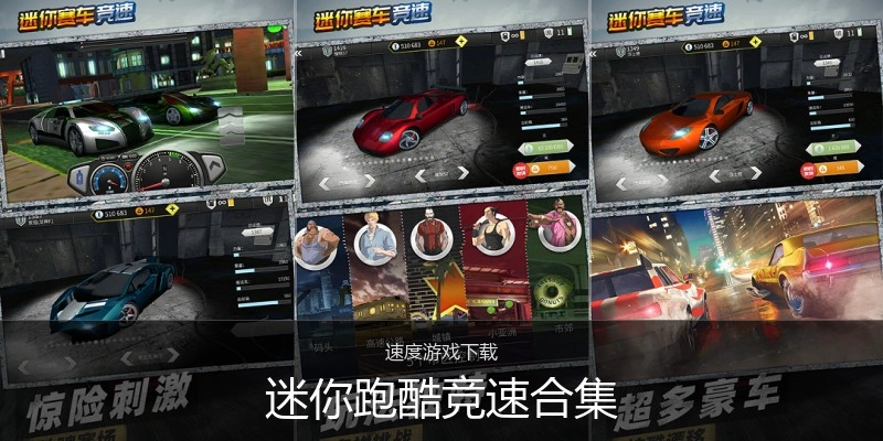 迷你跑酷竞速合集