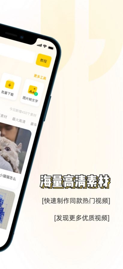 素材神器免费原版截图