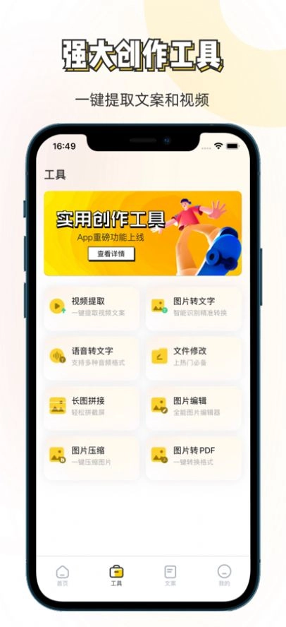 素材神器免费原版截图