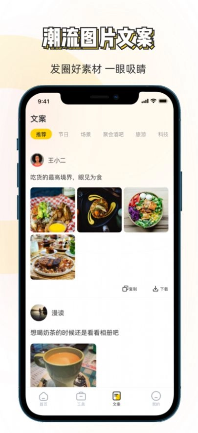 素材神器免费原版截图