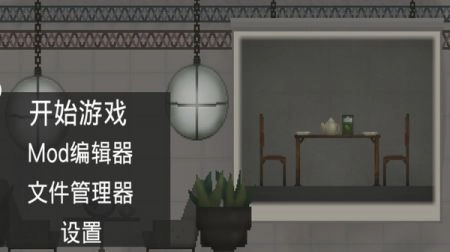 人类沙盒模拟器手机免费版截图