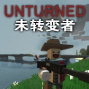 未转变者最新免费版