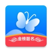 蝶变志愿直装版