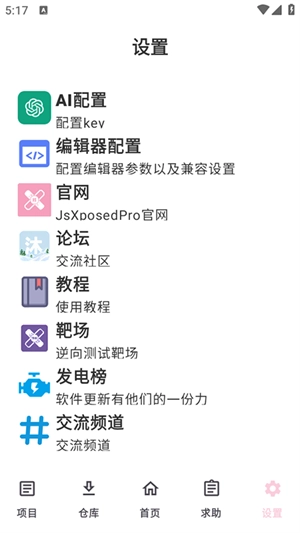 JsXposedPro