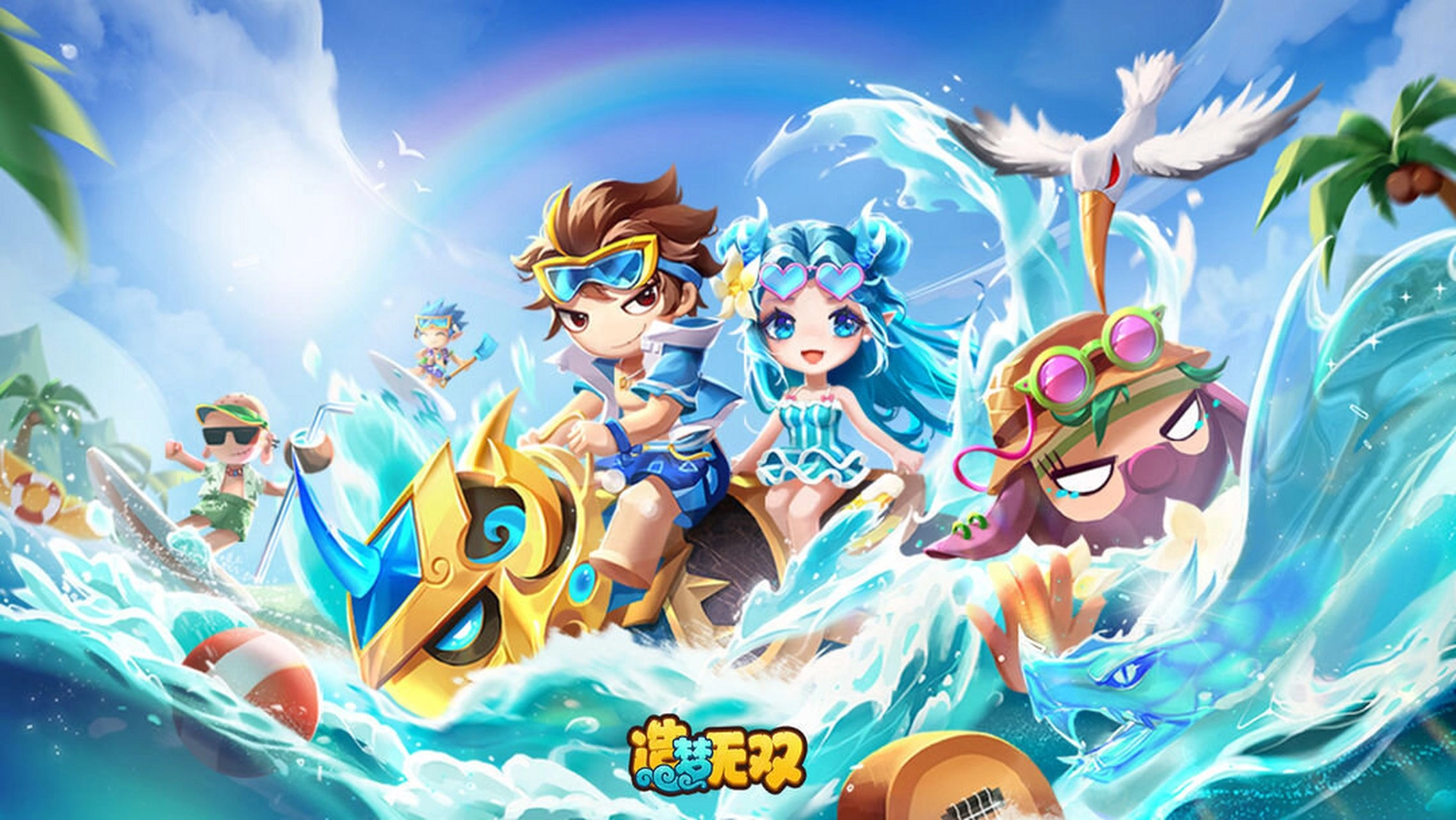 造梦无双