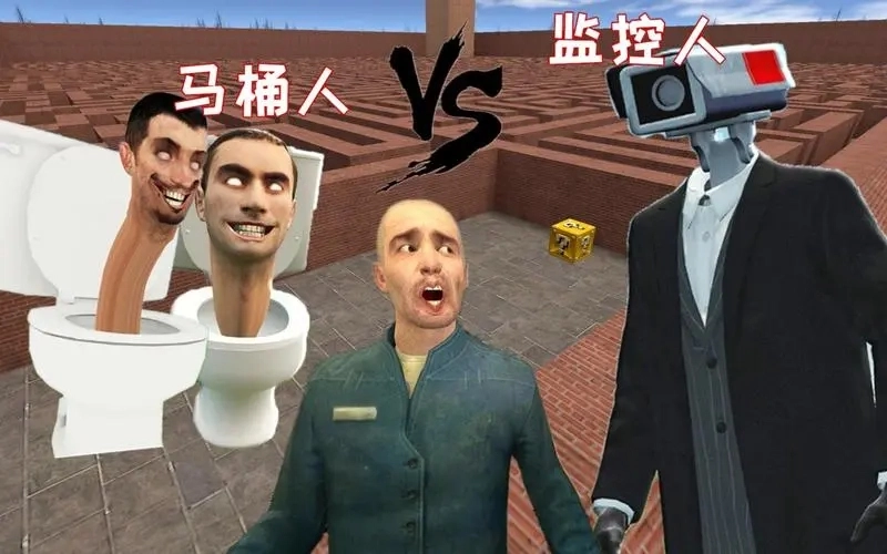 盖瑞模组马桶人大战监控人版本大全