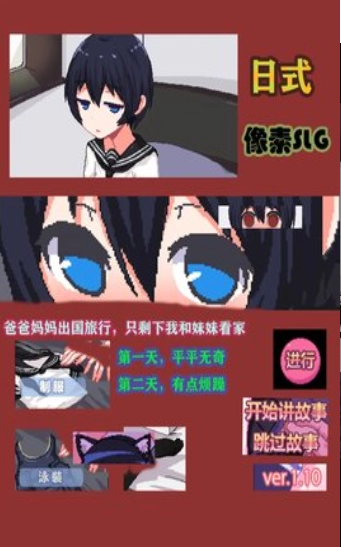 和妹妹两个人看家2.0像素纸盒子3