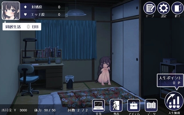 幸福宅女2可结婚版下载手游