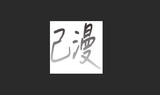 己漫官方版-己漫纯净版-己漫免费版下载