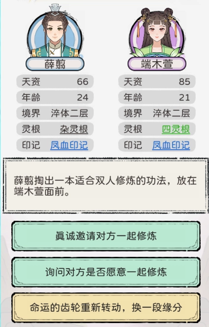 游戏攻略截图10