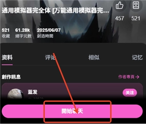 vsoul微灵官方版