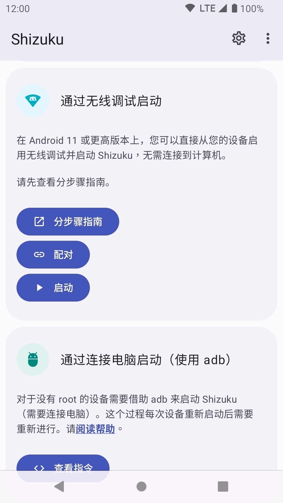 shizuku手机版下载