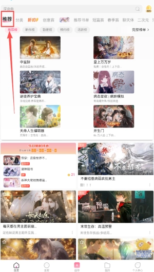 易次元正版下载