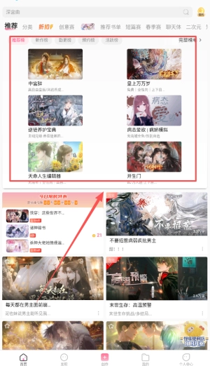 易次元正版下载