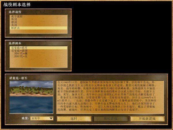 地球帝国2版本大全-地球帝国2中文版/远航版/安卓版下载
