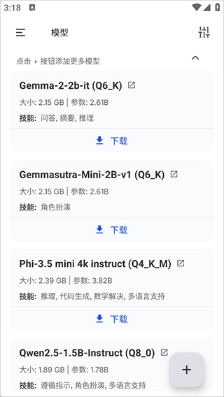 PocketPal AI官方版