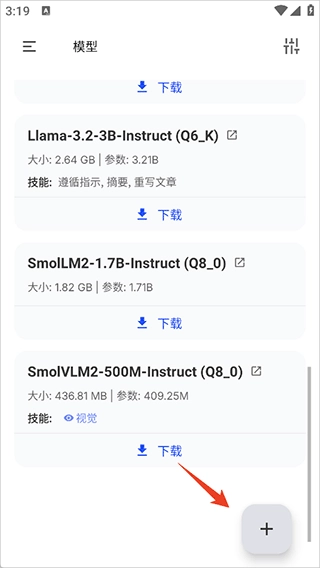 PocketPal AI官方版