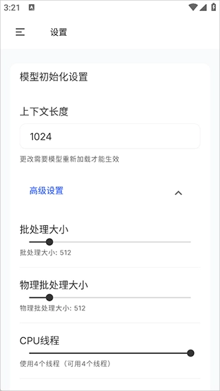 PocketPal AI官方版