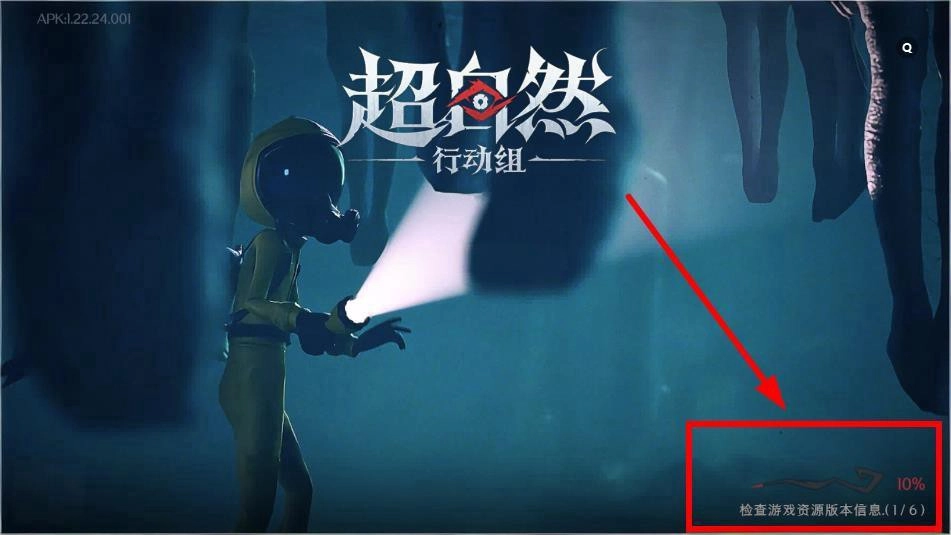 超自然county防闪器免费版下载