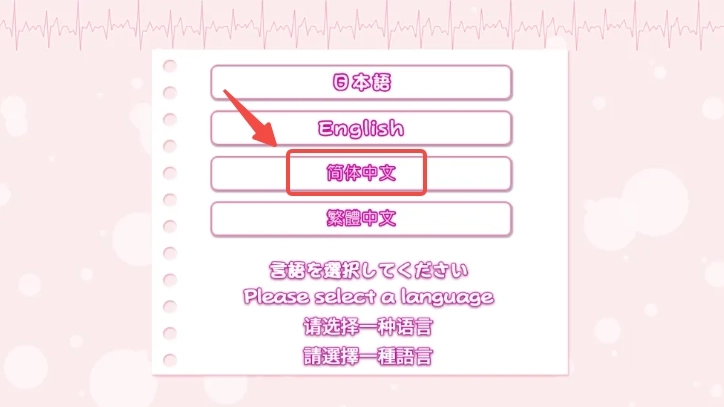 我和她们的研修日志完整版最新手游