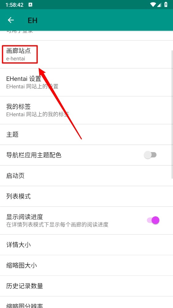ehviewer官方下载