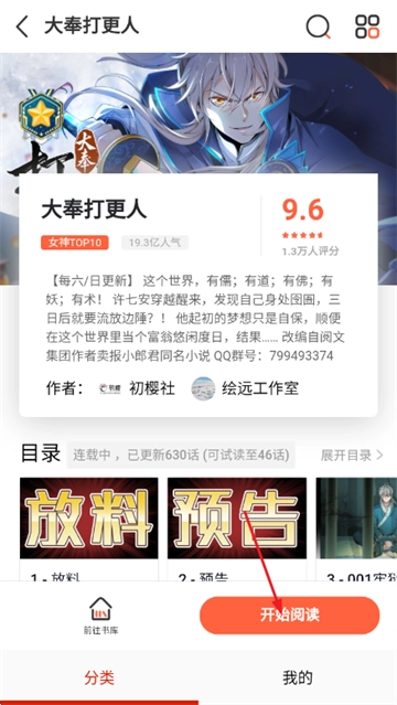 弹幕主义最新版