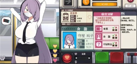 路人娘电车