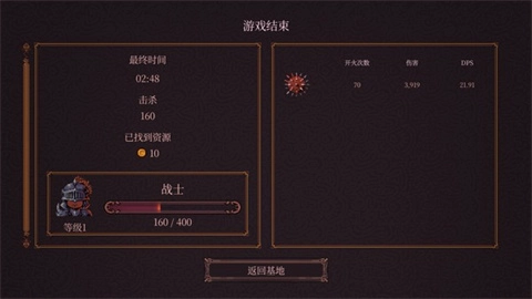 球比伦战记安卓版