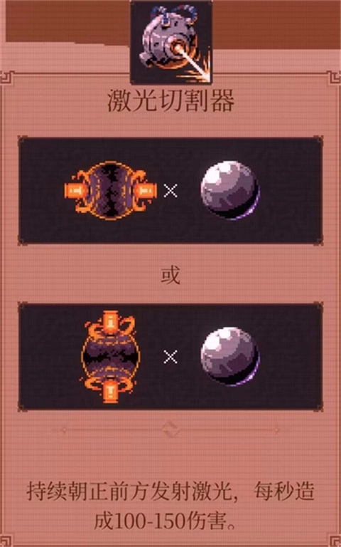 球比伦战记安卓版