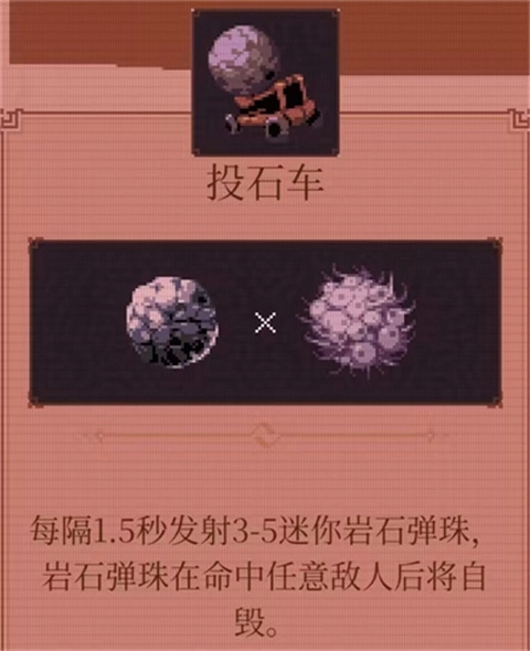 球比伦战记安卓版