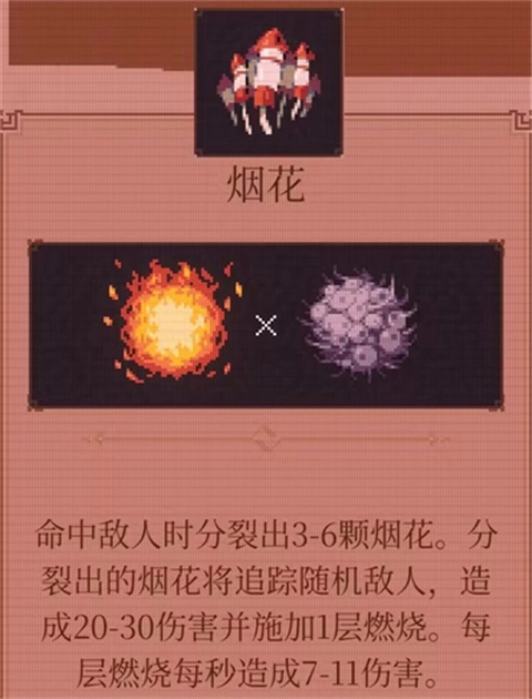 球比伦战记安卓版