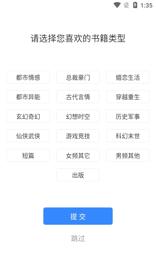 掌中小说书城免费版