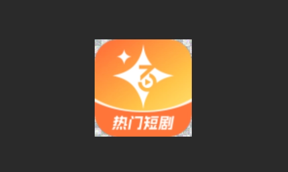 三七星芒短剧官方版-三七星芒短剧免广告版-三七星芒短剧红包版下载