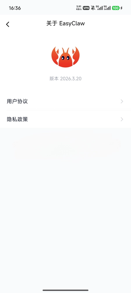 EasyClaw AI工具截圖0