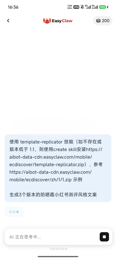 EasyClaw AI工具截圖3