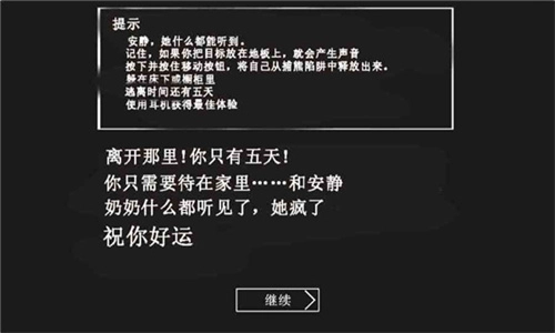 恐怖奶奶中文版下载