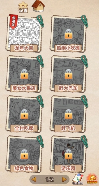 解压找不同2026下载